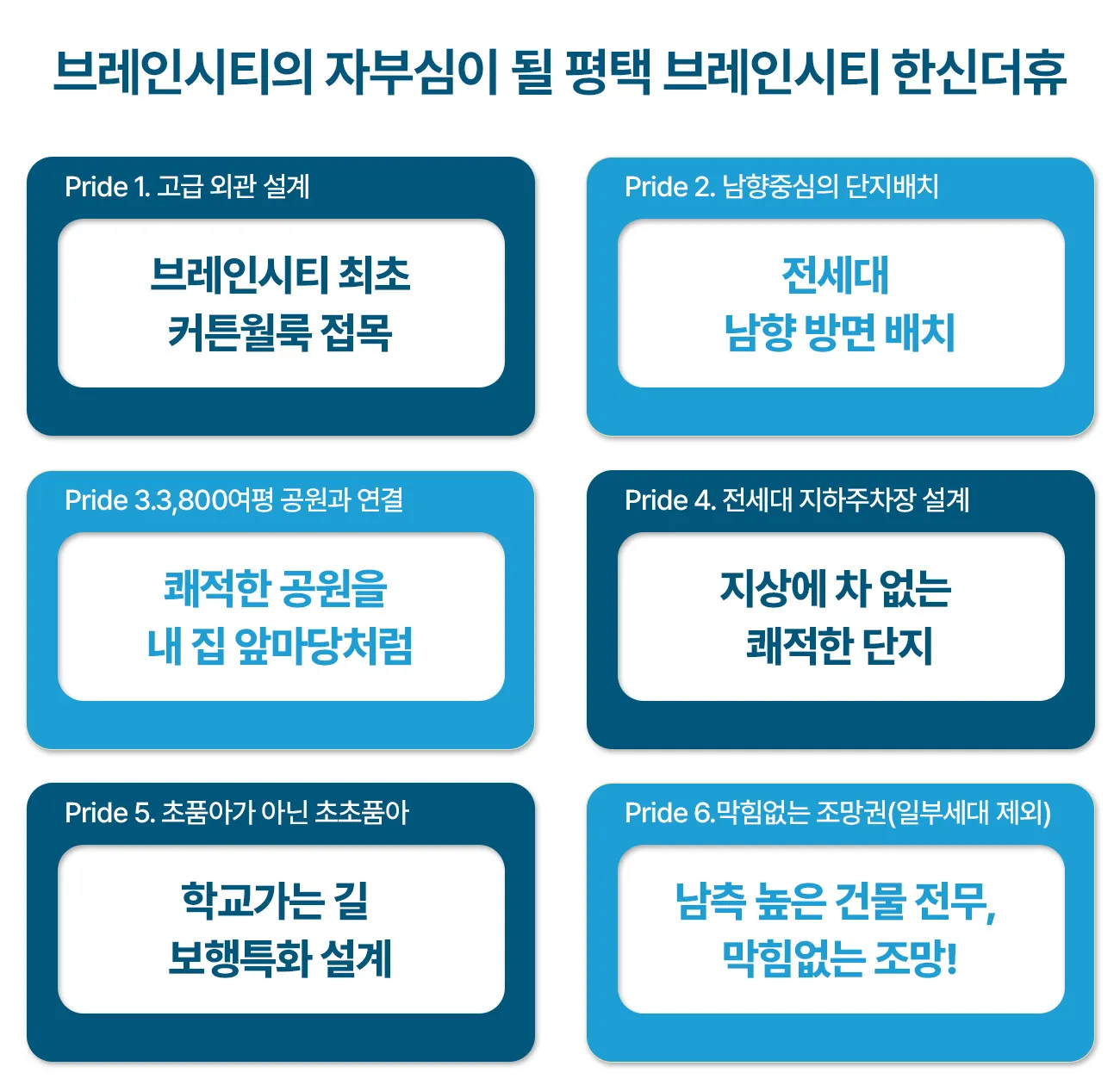 프라이드
